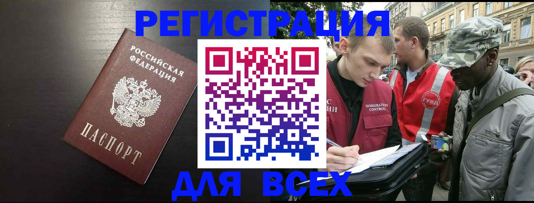прописка для кредита в Ипатово