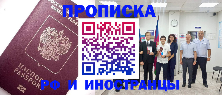 прописка для кредита в Ипатово